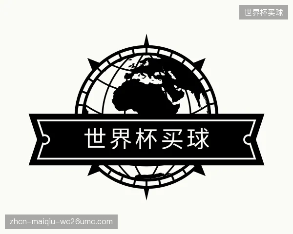 介绍世界杯买球官方